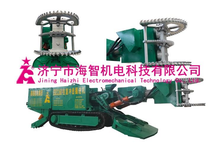 四川智能往復(fù)鋸割掘進(jìn)機(jī)