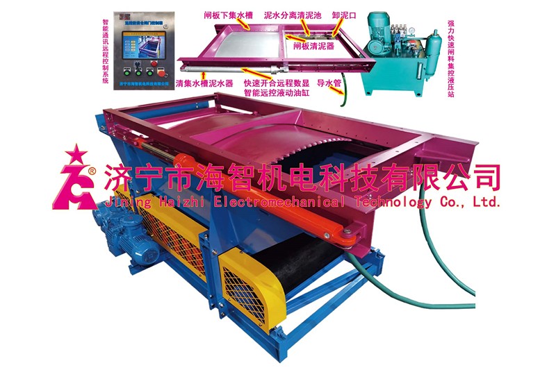 四川遠(yuǎn)控防潰倉膠鏈帶給料機(jī)
